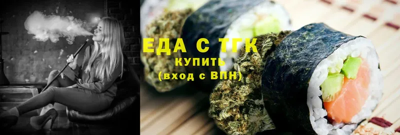 Еда ТГК конопля  Сарапул 