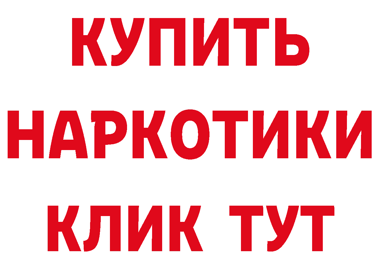 Бутират BDO ТОР даркнет гидра Сарапул